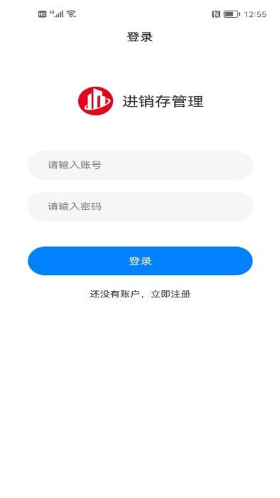 成祥进销存app手机版_下载成祥进销存免费应用v1.5.9